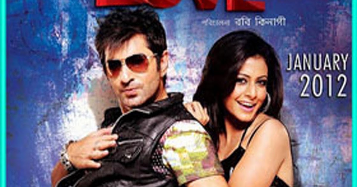 free download 100 love bengali movie